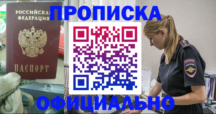 временная регистрация для всех в Донецке